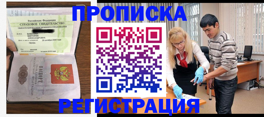 временная регистрация адрес в Тырныаузе