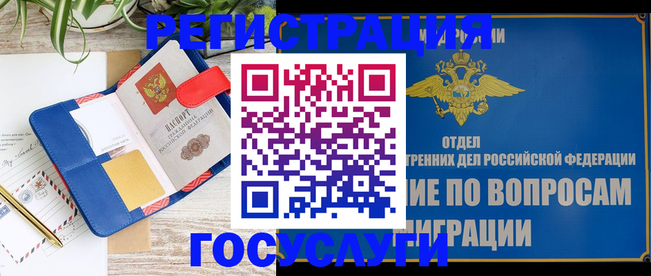 временная регистрация в Тырныаузе