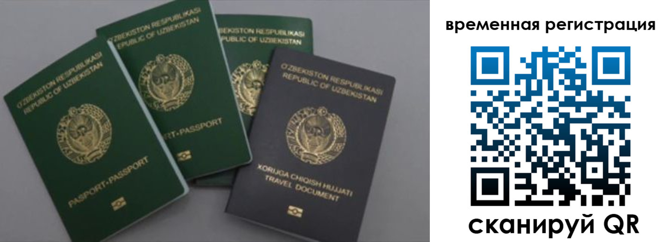 регистрация в Тырныаузе