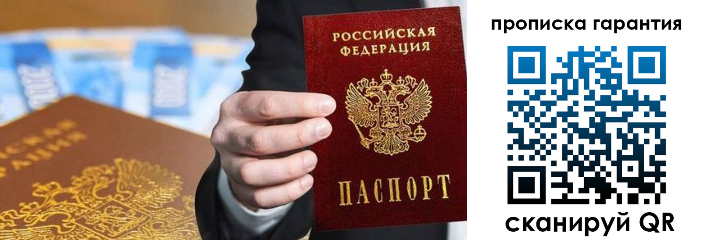 прописка 2025 в Тырныаузе