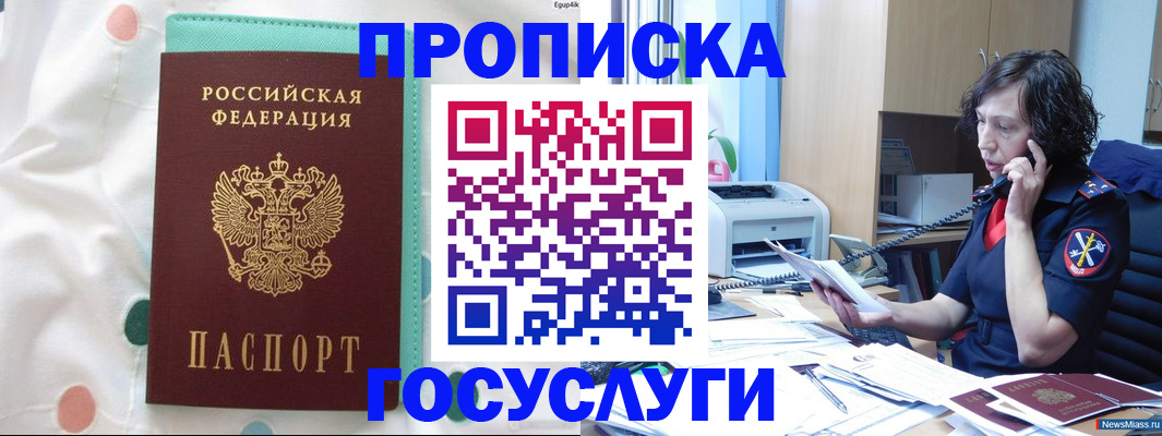 прописка паспорт в Тырныаузе