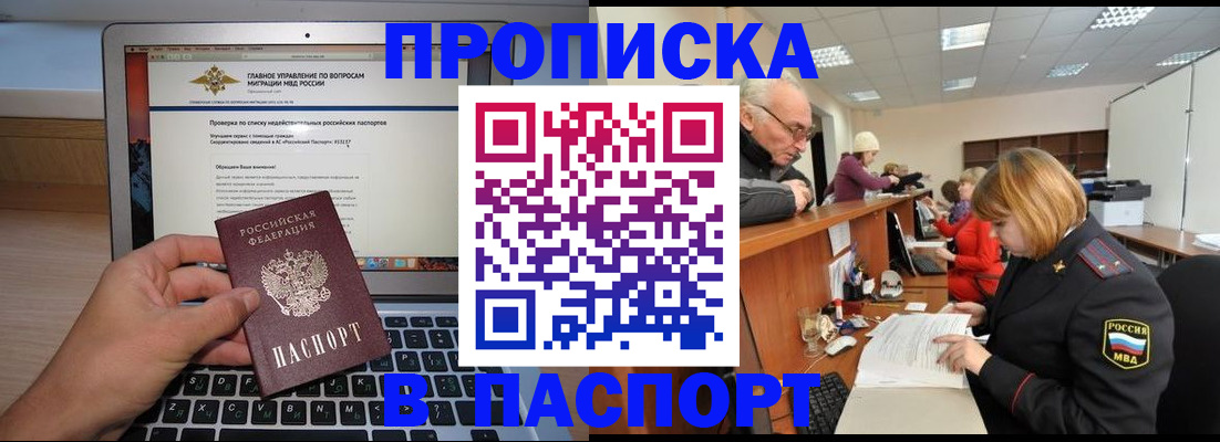 временная регистрация адрес в Тырныаузе