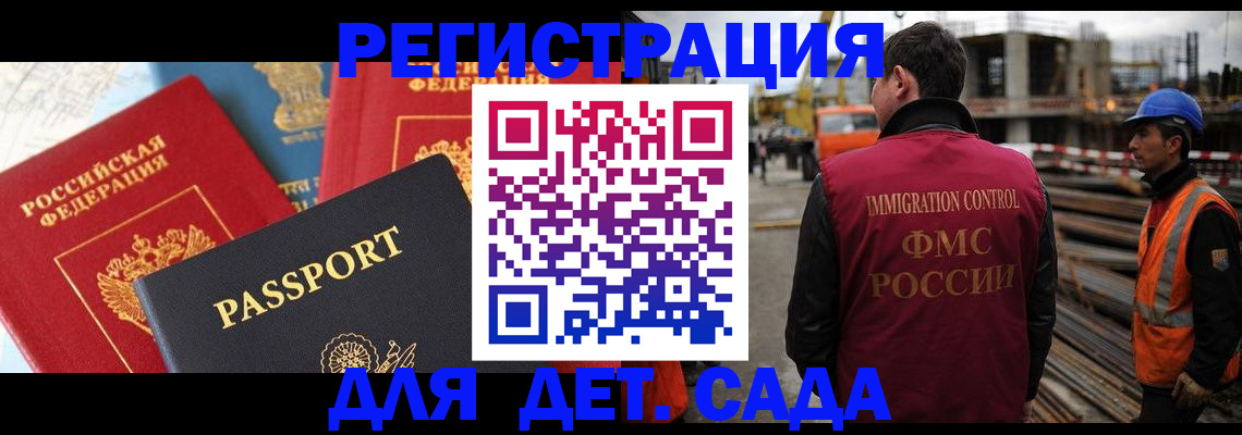 регистрация для школы в Тырныаузе