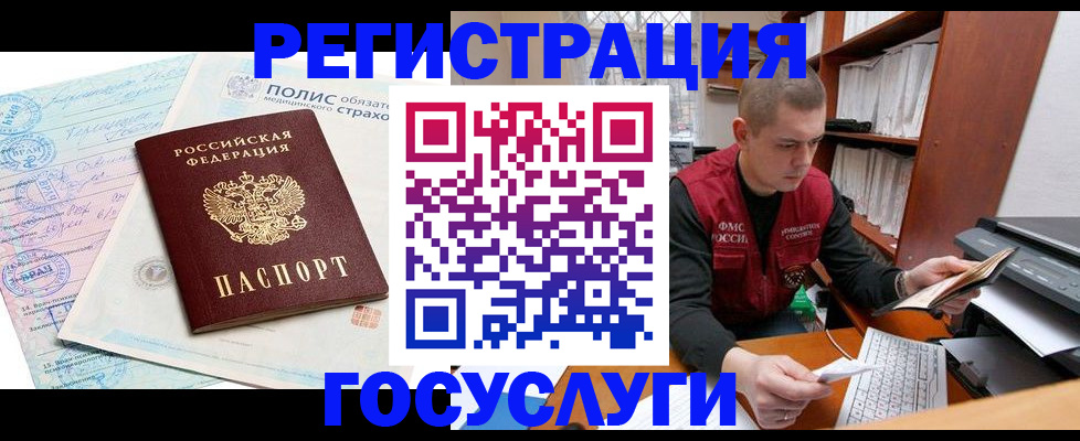временная регистрация гарантия в Тырныаузе