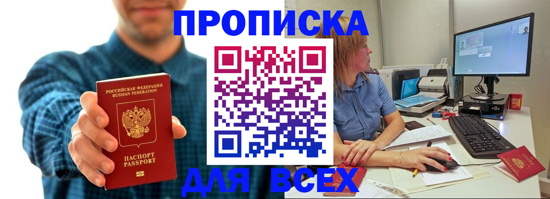 временная регистрация гарантия в Тырныаузе