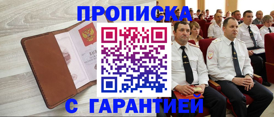 временная регистрация адрес в Тырныаузе