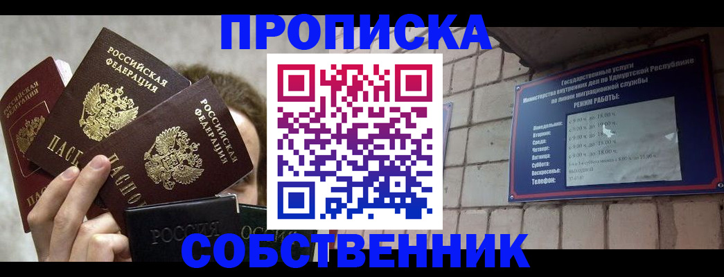 прописка регистрация в Тырныаузе