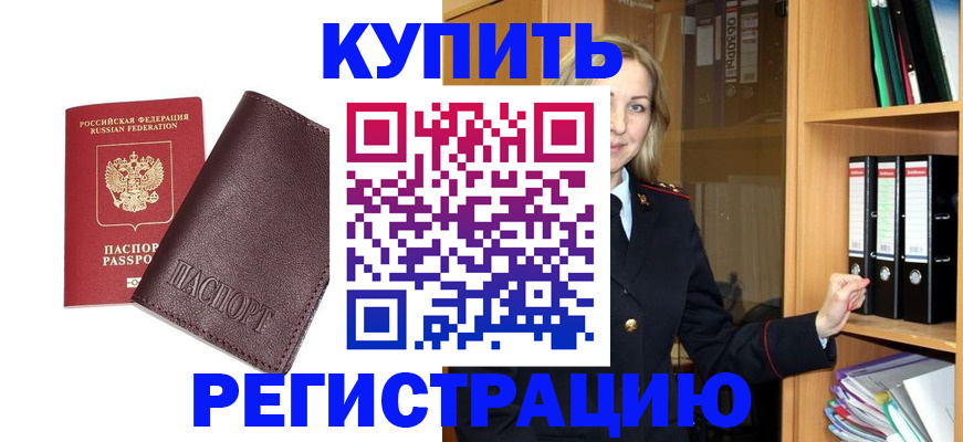 временная регистрация собственник в Тырныаузе