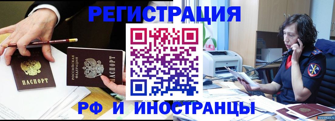 временная регистрация недорого в Тырныаузе