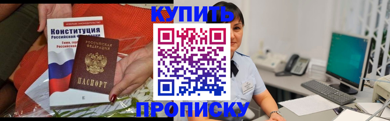 пропишу в квартире в Тырныаузе